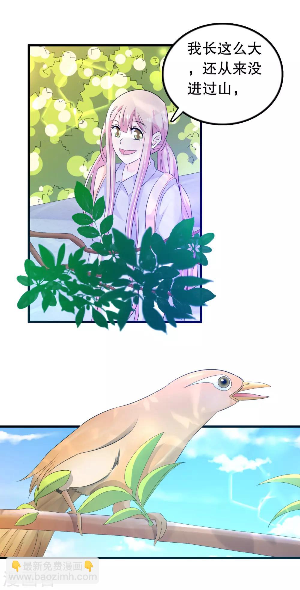 第132话 凝秋不见了-第135话