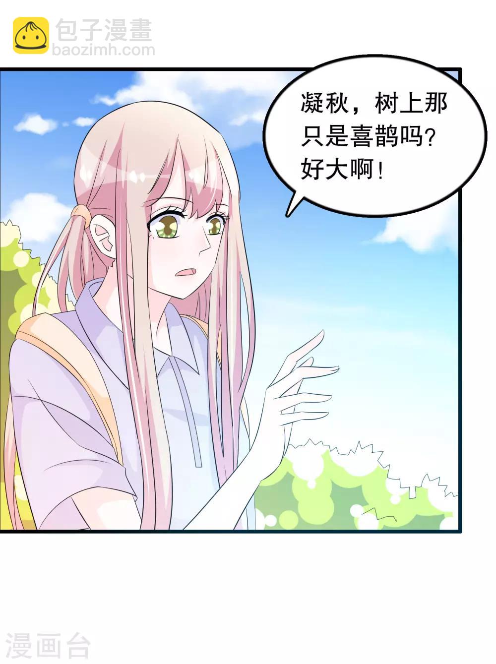 第132话 凝秋不见了-第135话