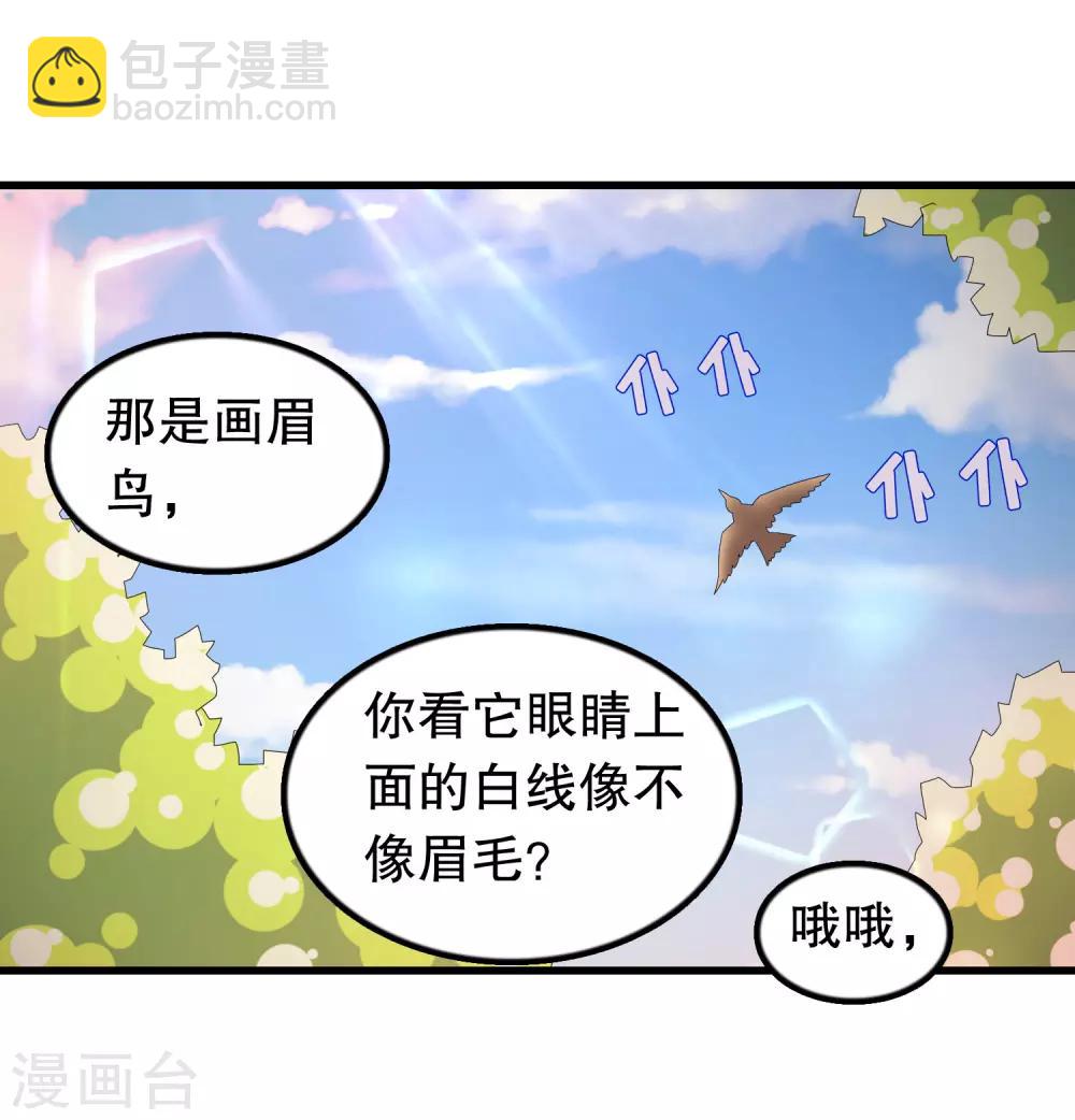 第132话 凝秋不见了-第135话