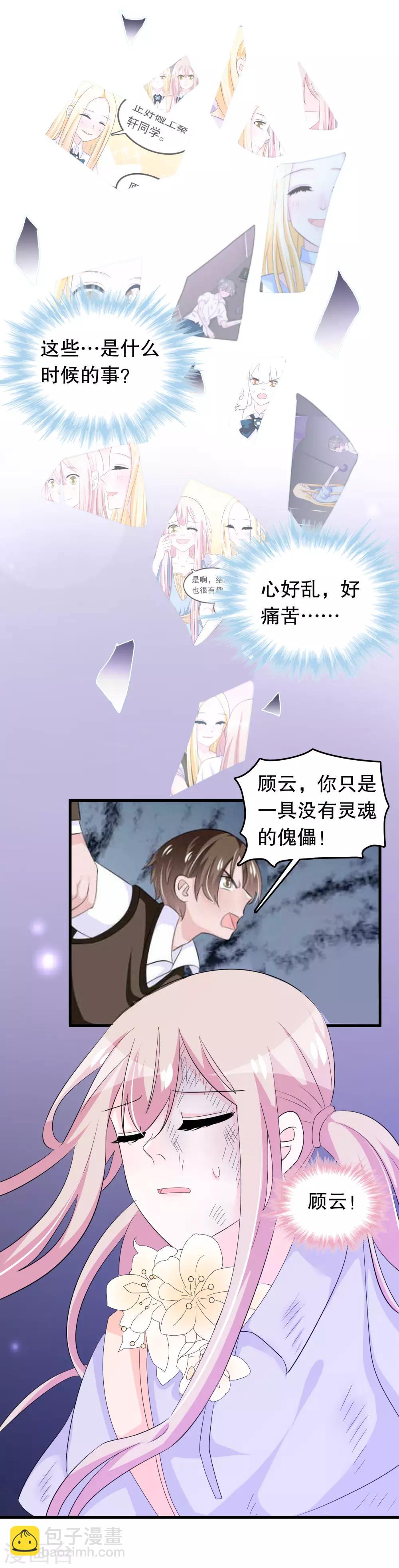 第134话 融合-第137话