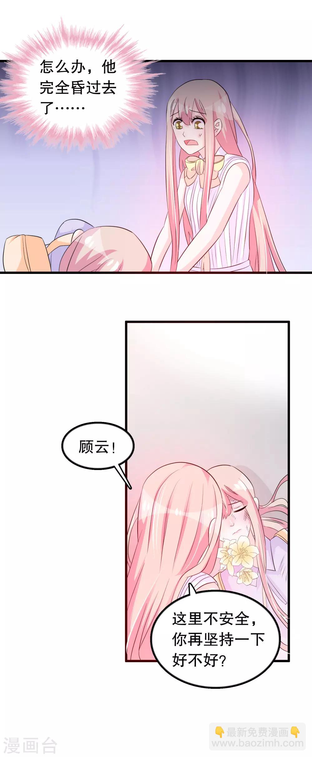 第134话 融合-第137话