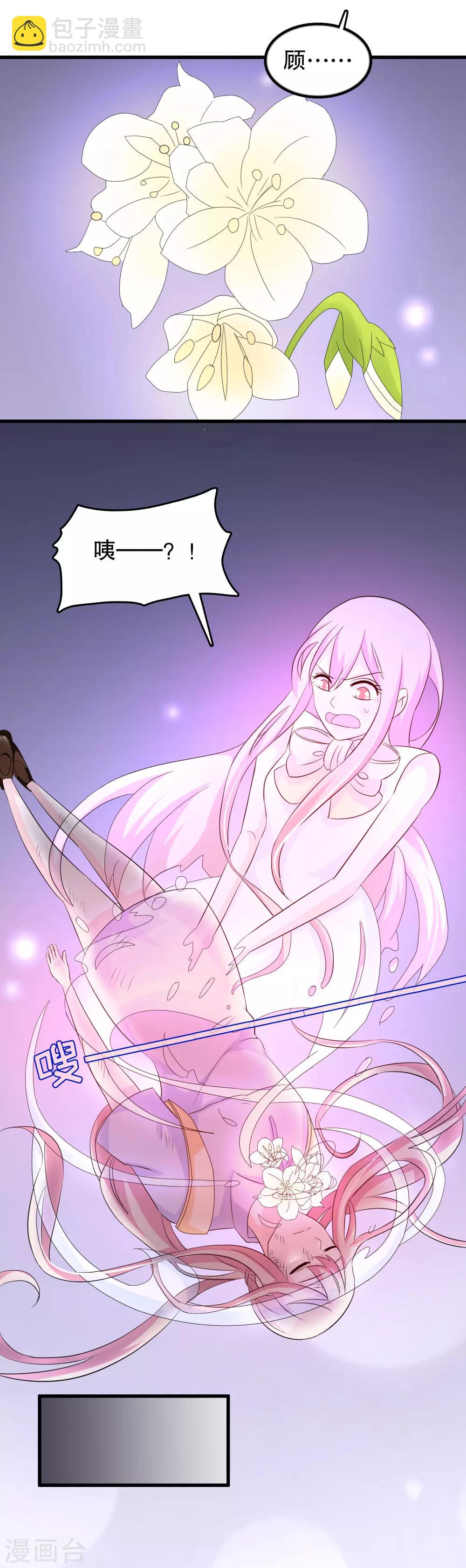 第134话 融合-第137话