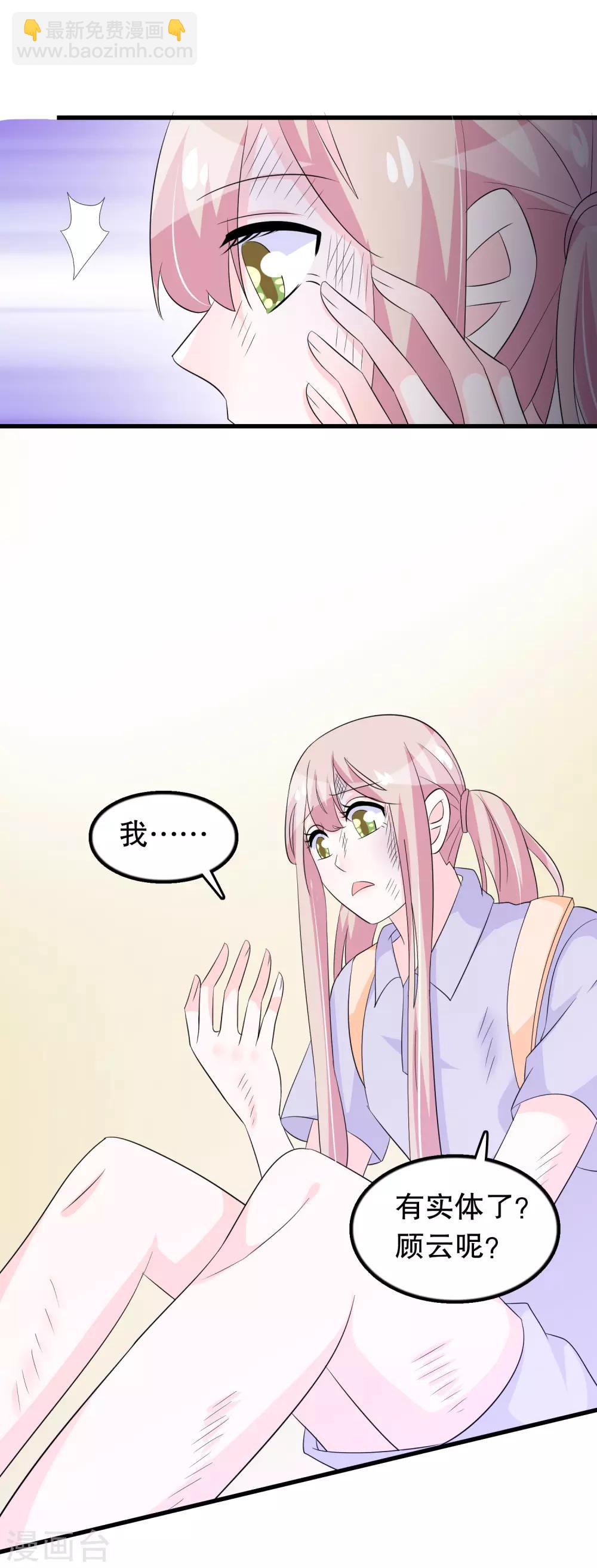 第134话 融合-第137话