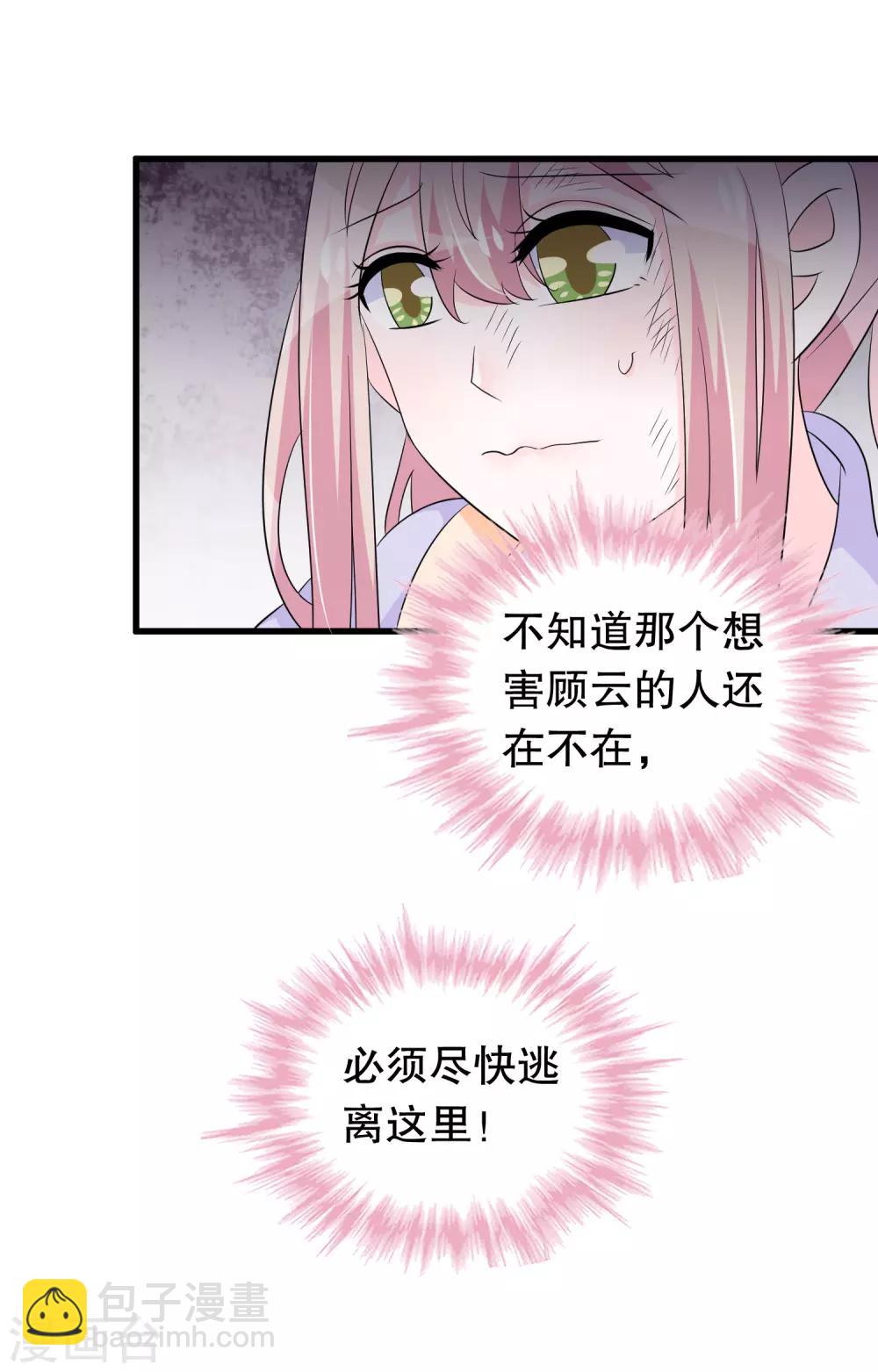 第134话 融合-第137话