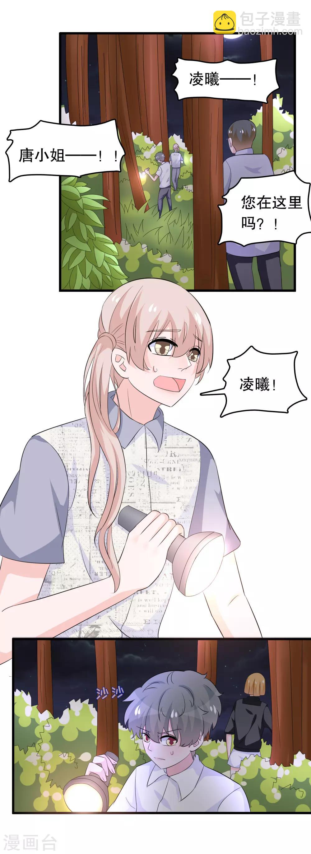 第134话 融合-第137话