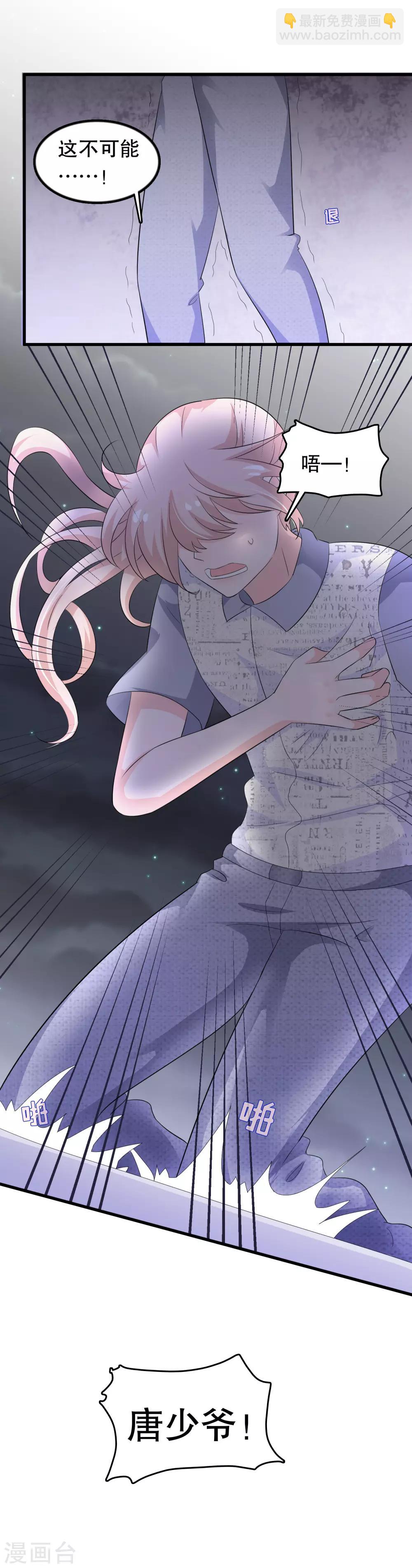 第134话 融合-第137话