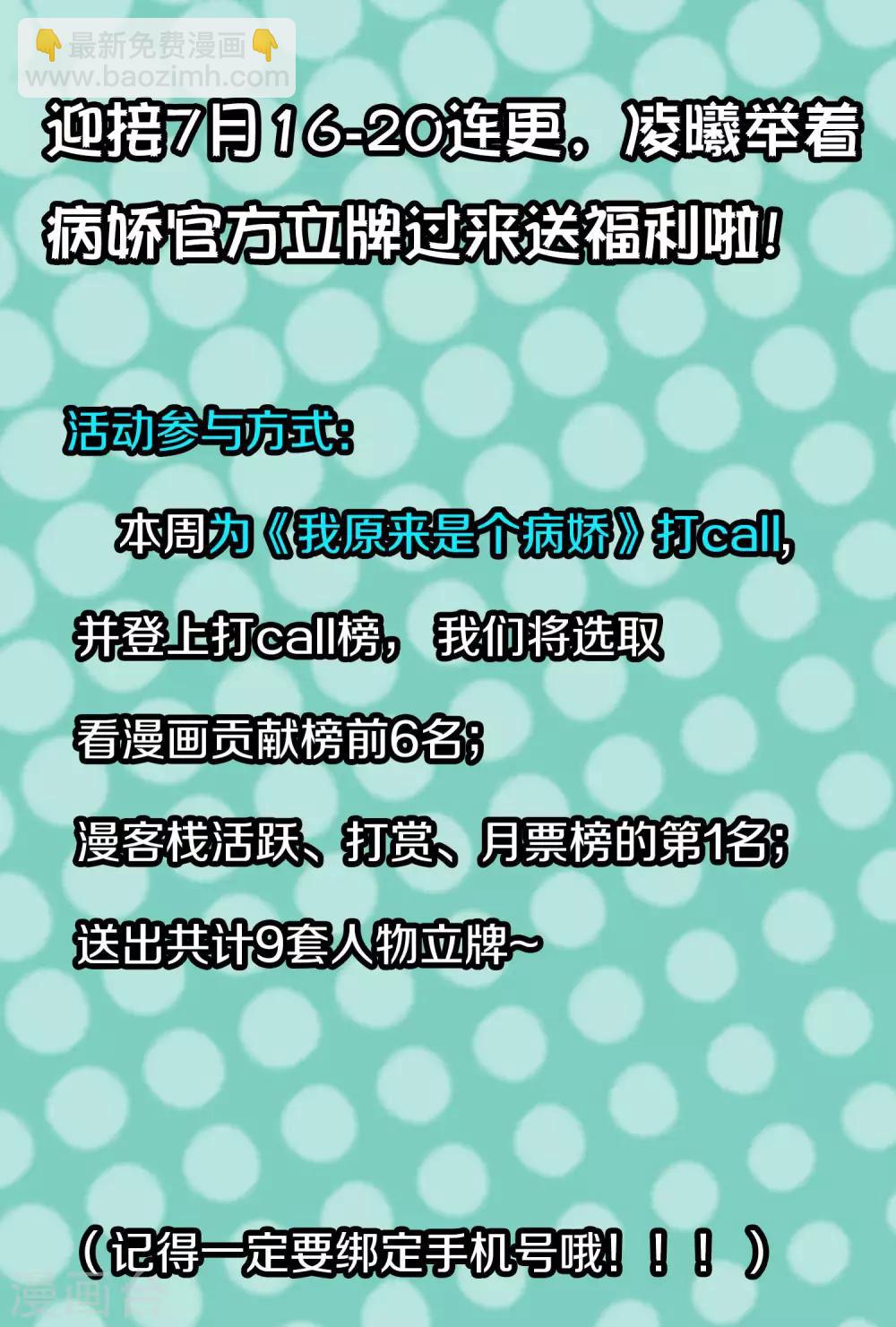 第134话 融合-第137话