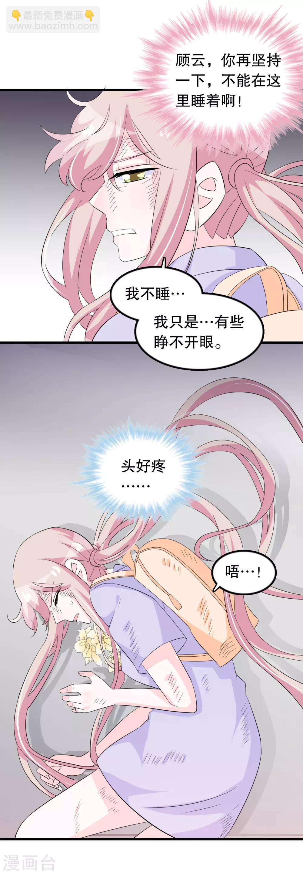 第134话 融合-第137话