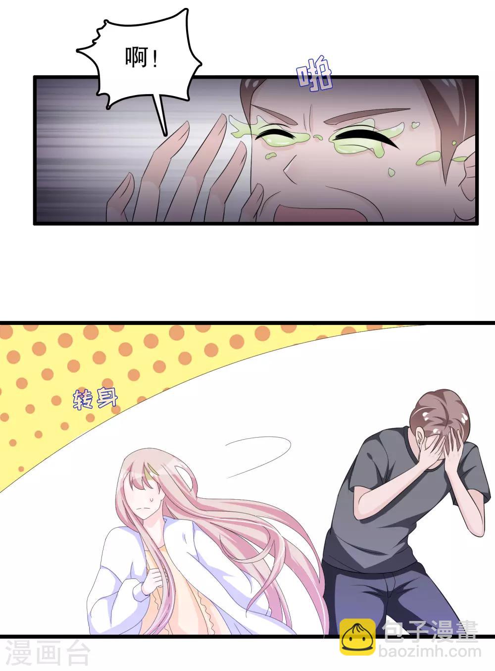 第136话 走开变态-第139话