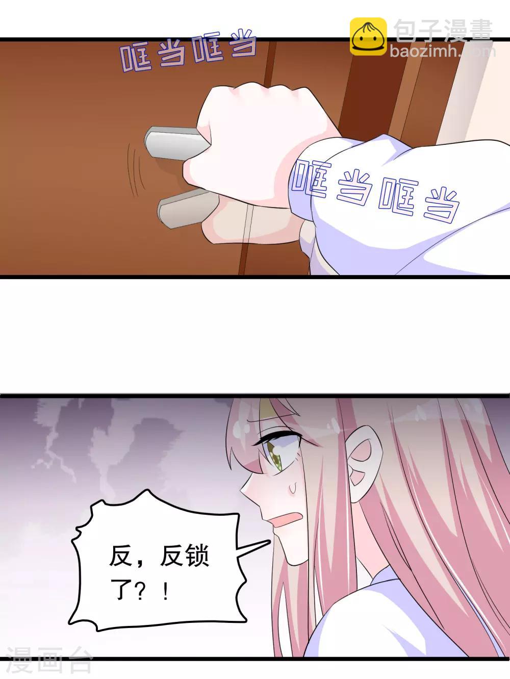 第136话 走开变态-第139话