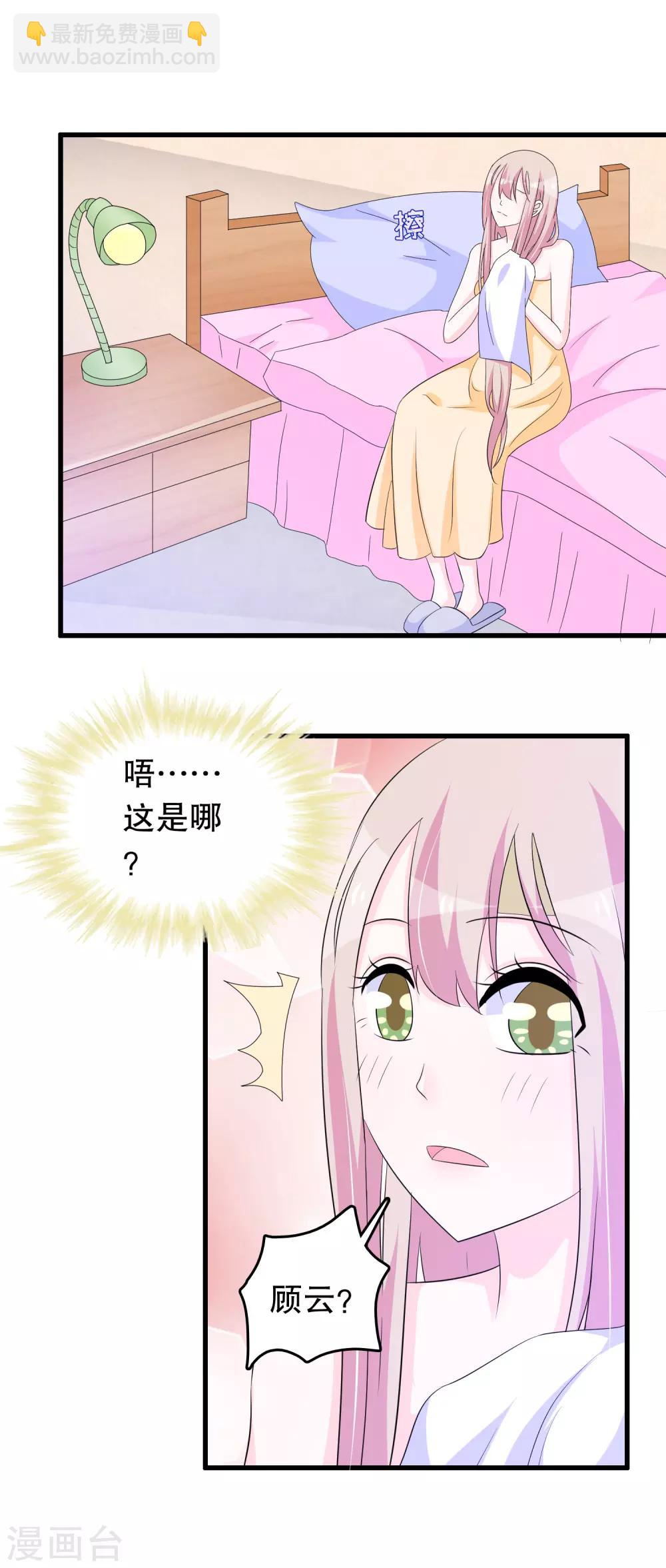 第136话 走开变态-第139话