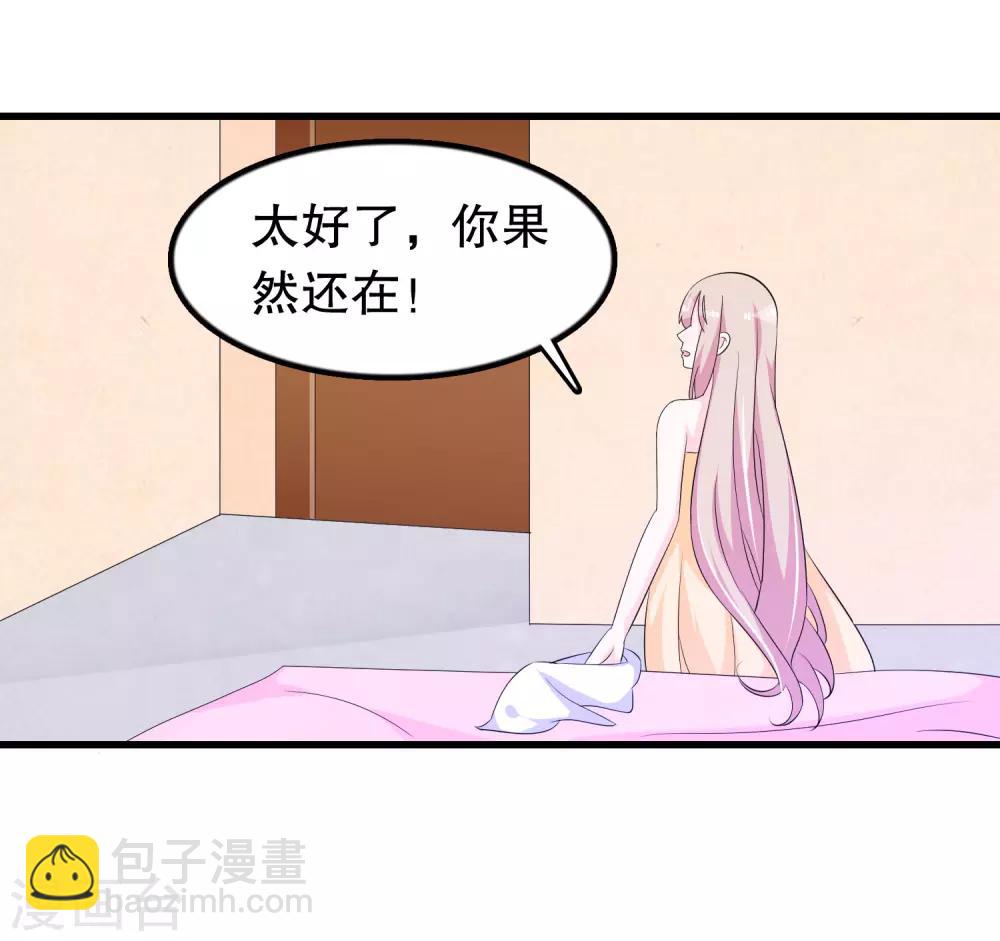 第136话 走开变态-第139话