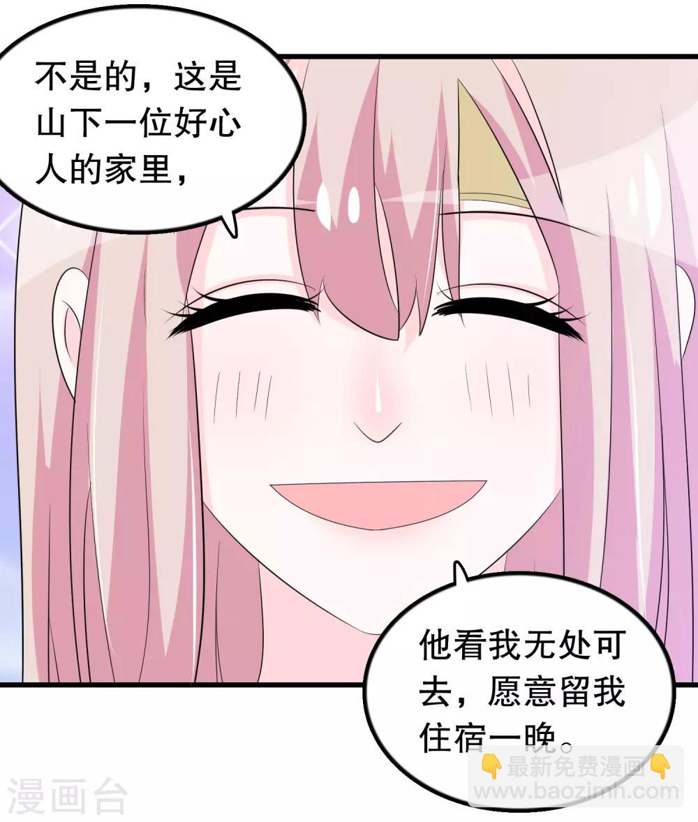 第136话 走开变态-第139话