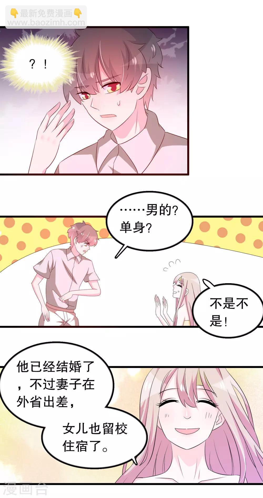 第136话 走开变态-第139话