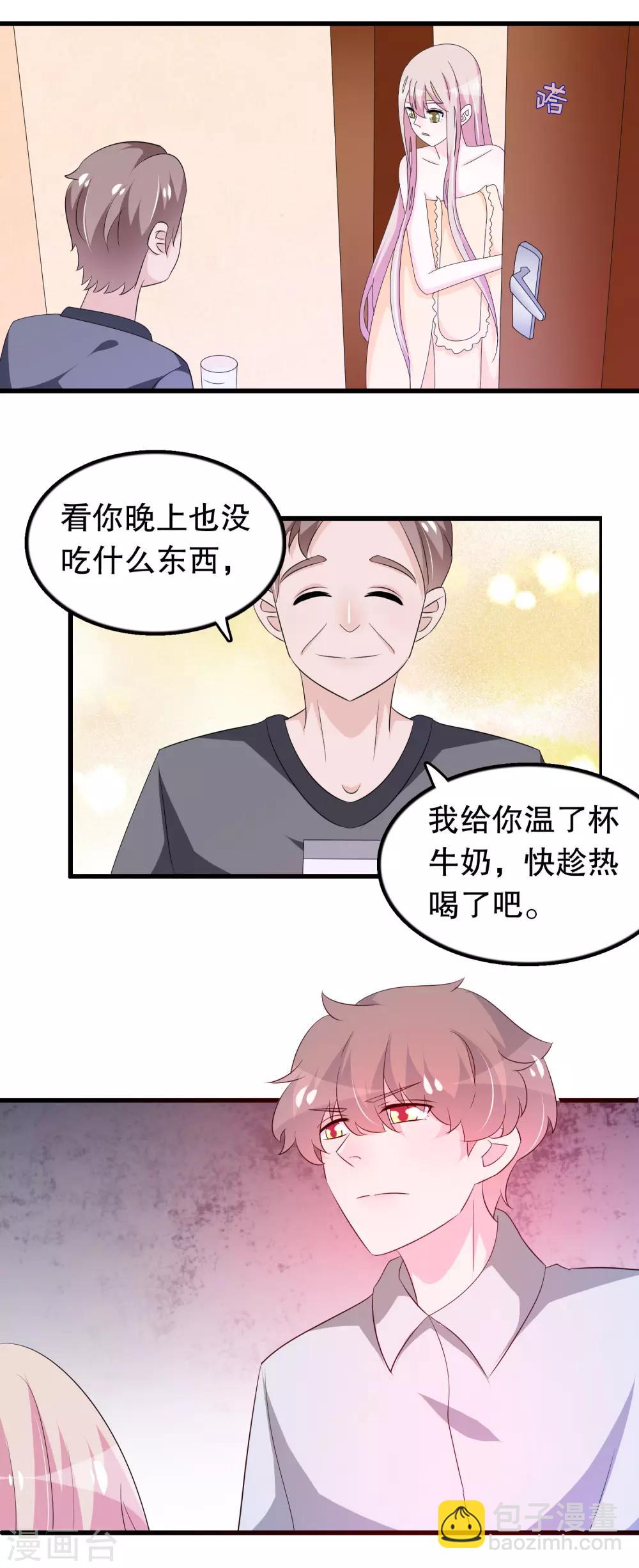 第136话 走开变态-第139话