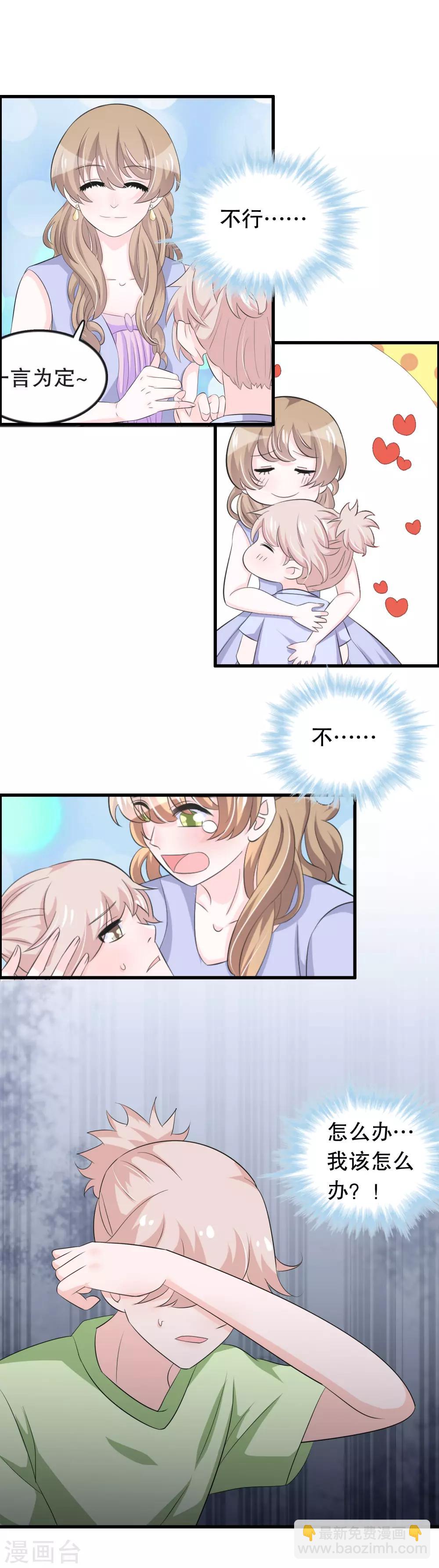 第138话 母与子-第141话