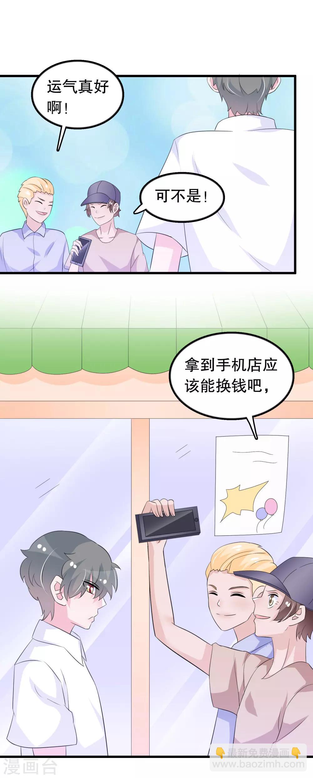 第138话 母与子-第141话