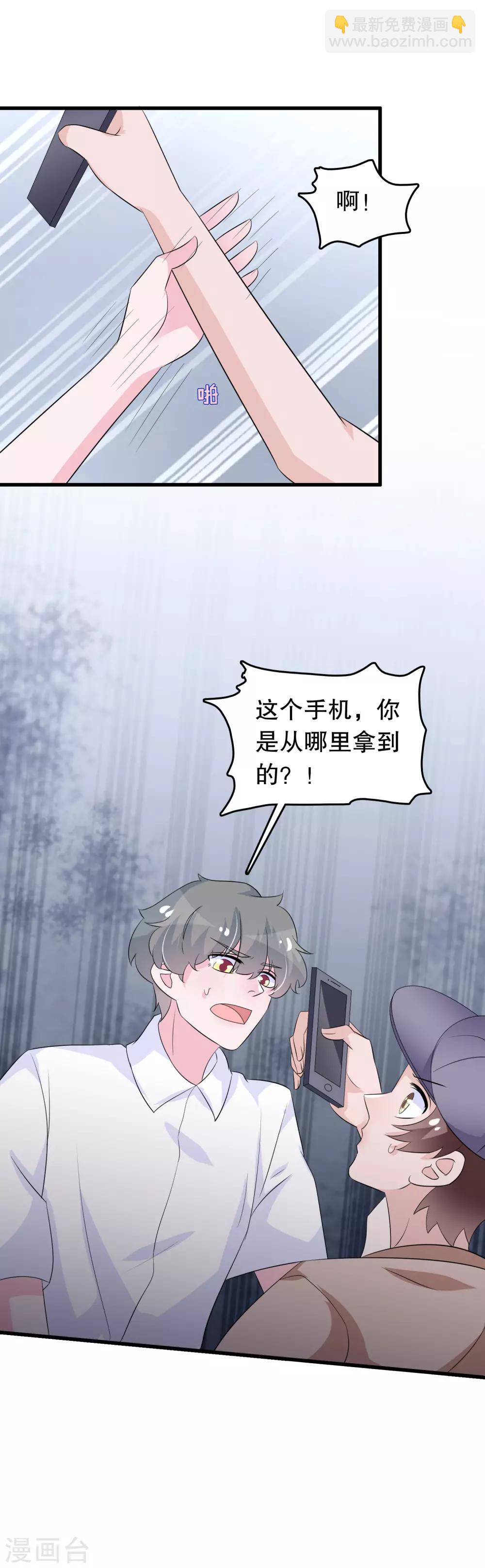 第138话 母与子-第141话