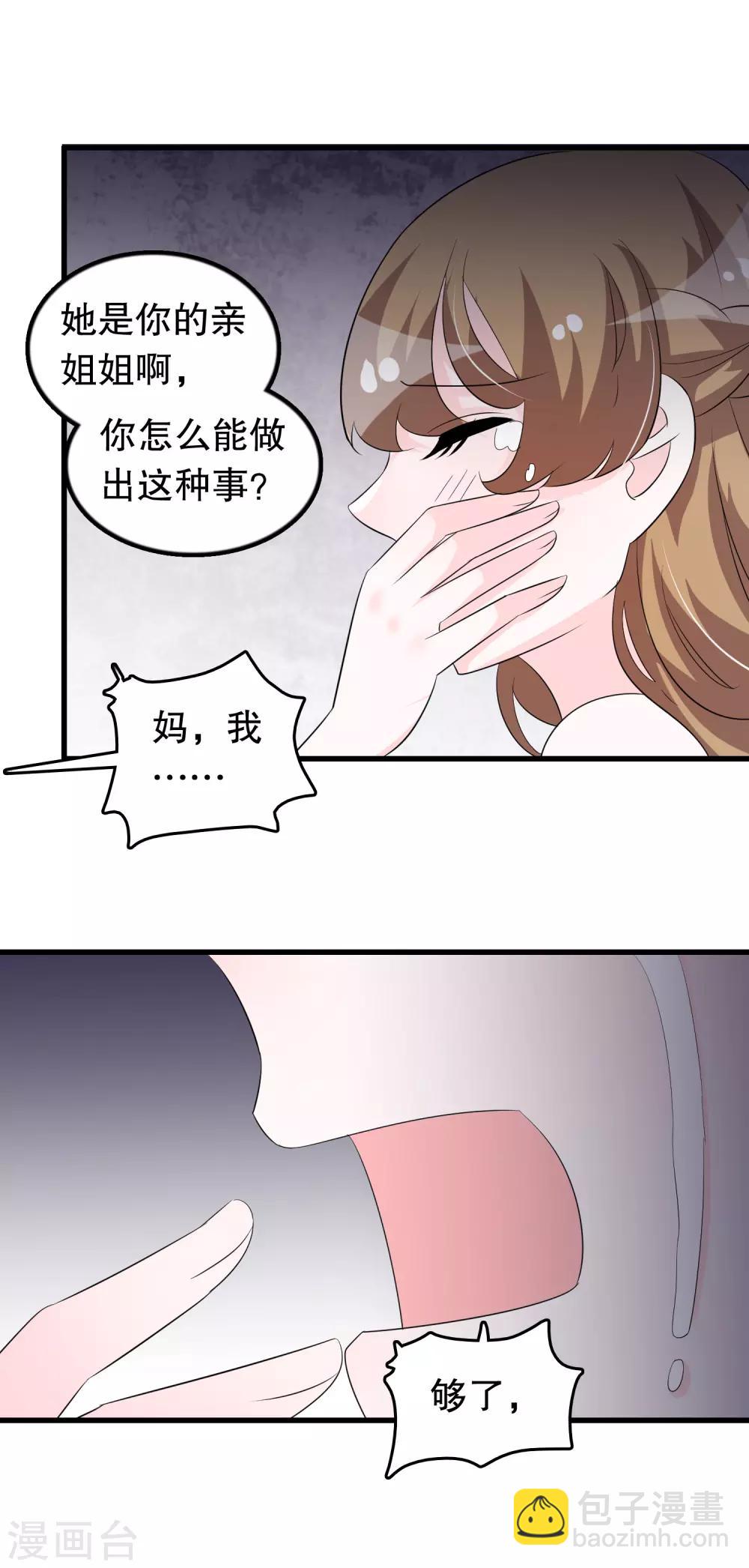 第138话 母与子-第141话