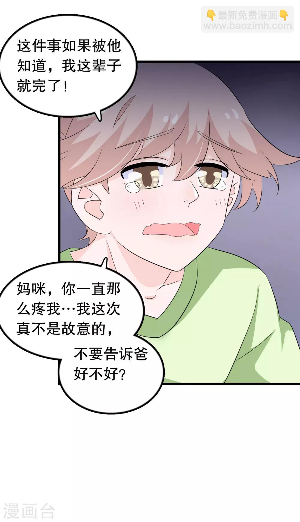 第138话 母与子-第141话