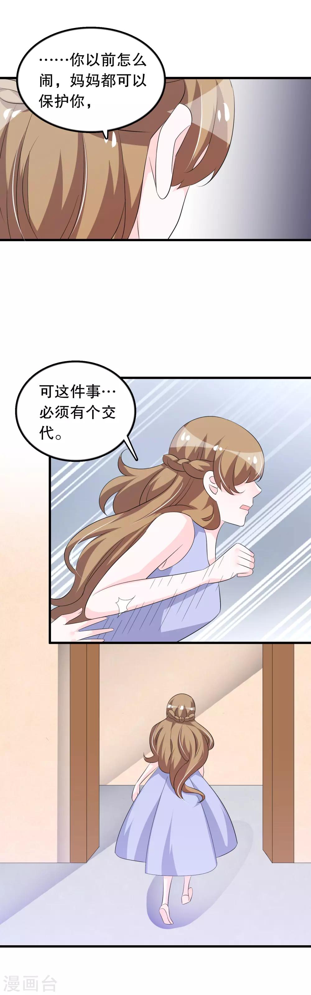 第138话 母与子-第141话