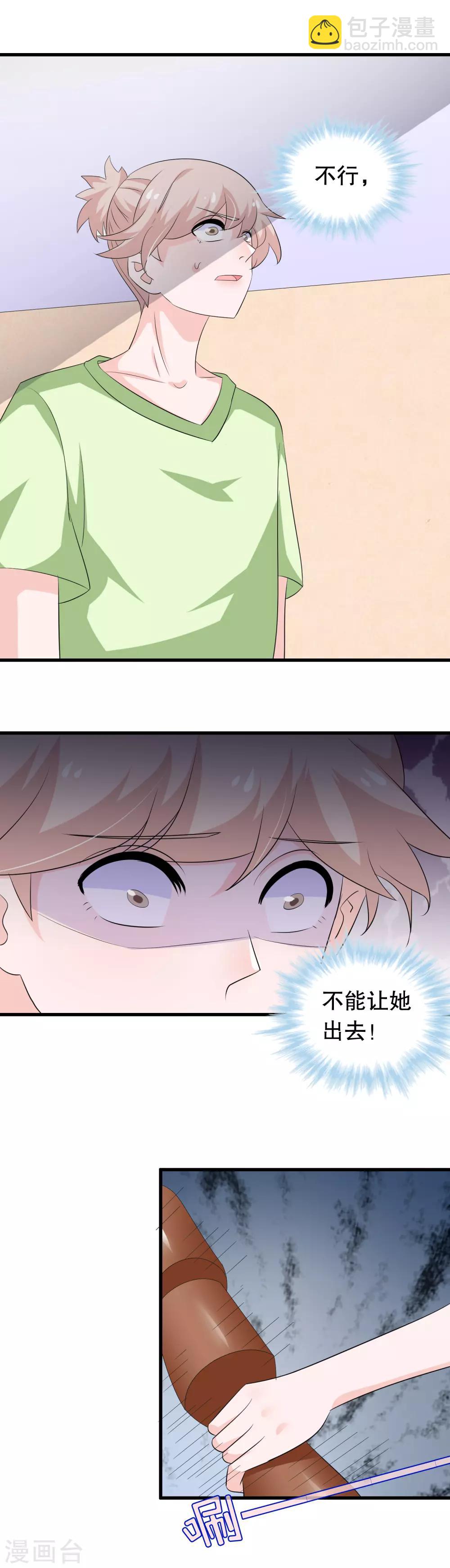 第138话 母与子-第141话