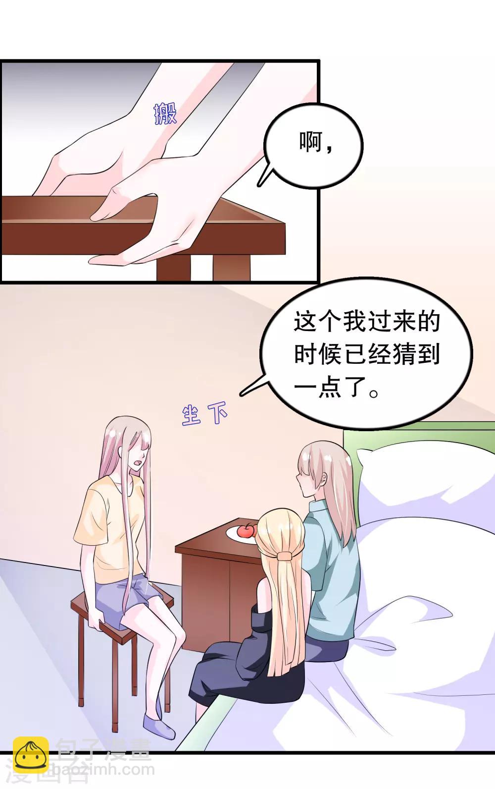 第140话 事情没那么简单-第143话