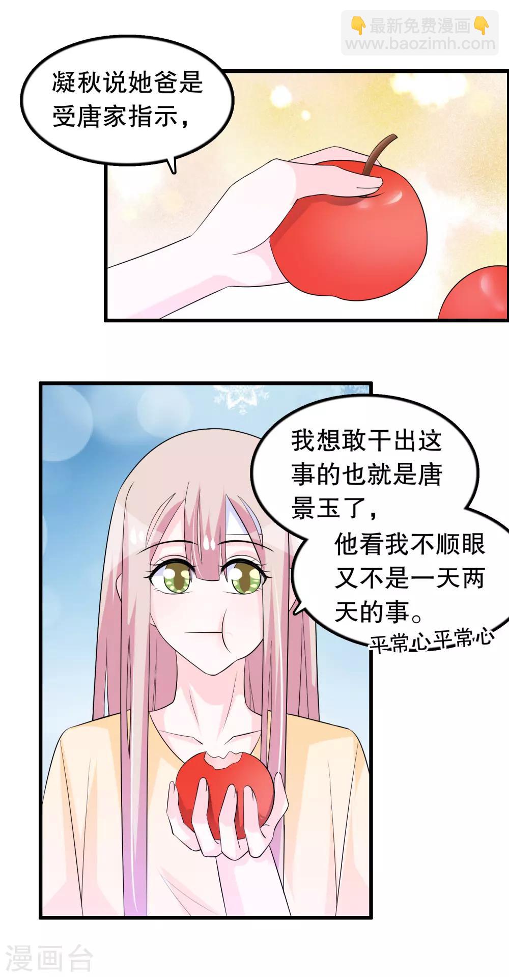 第140话 事情没那么简单-第143话