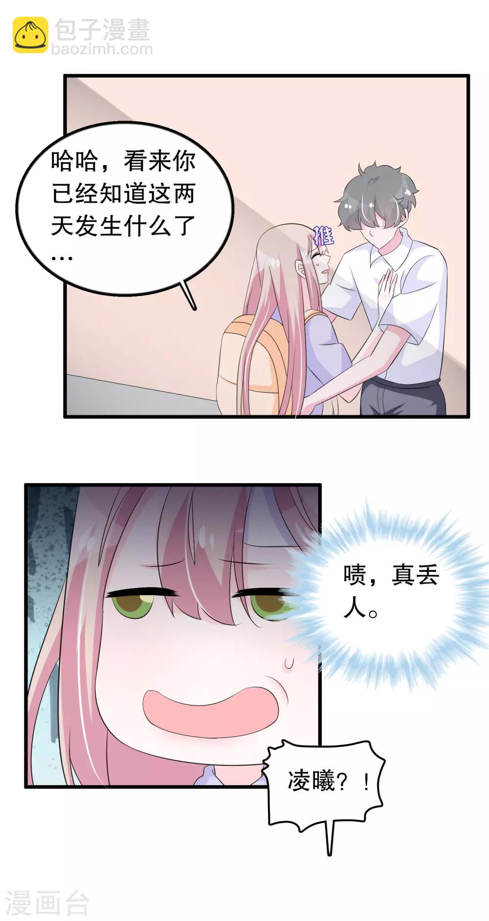 第140话 事情没那么简单-第143话