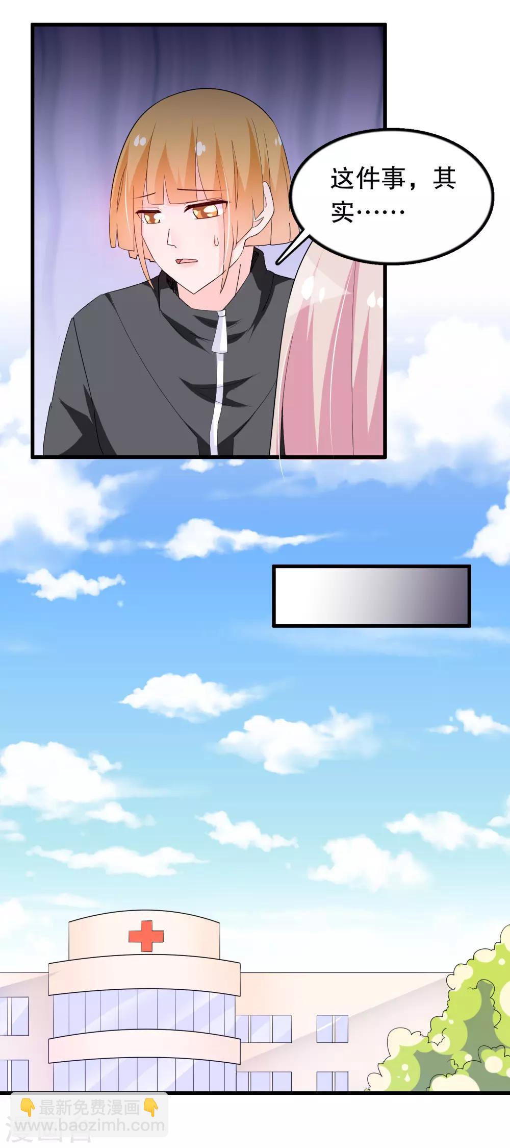 第140话 事情没那么简单-第143话