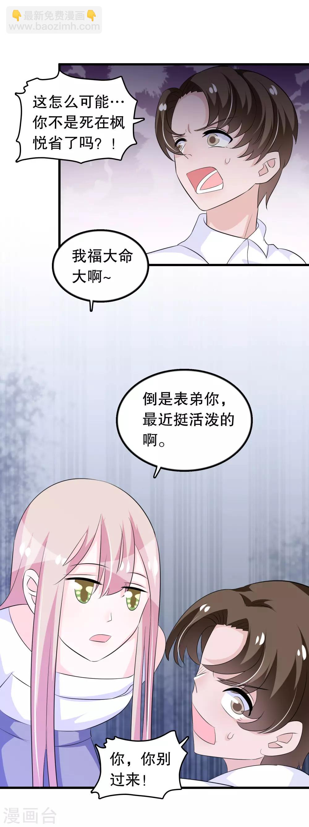 第142话 你是人是鬼-第145话