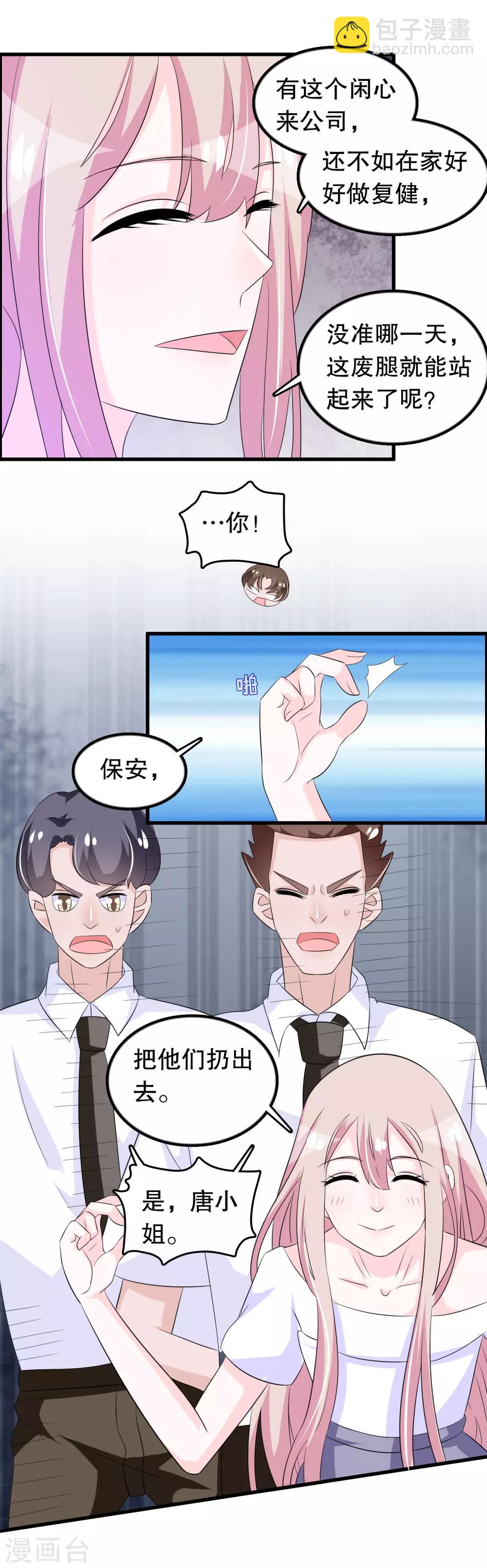 第142话 你是人是鬼-第145话