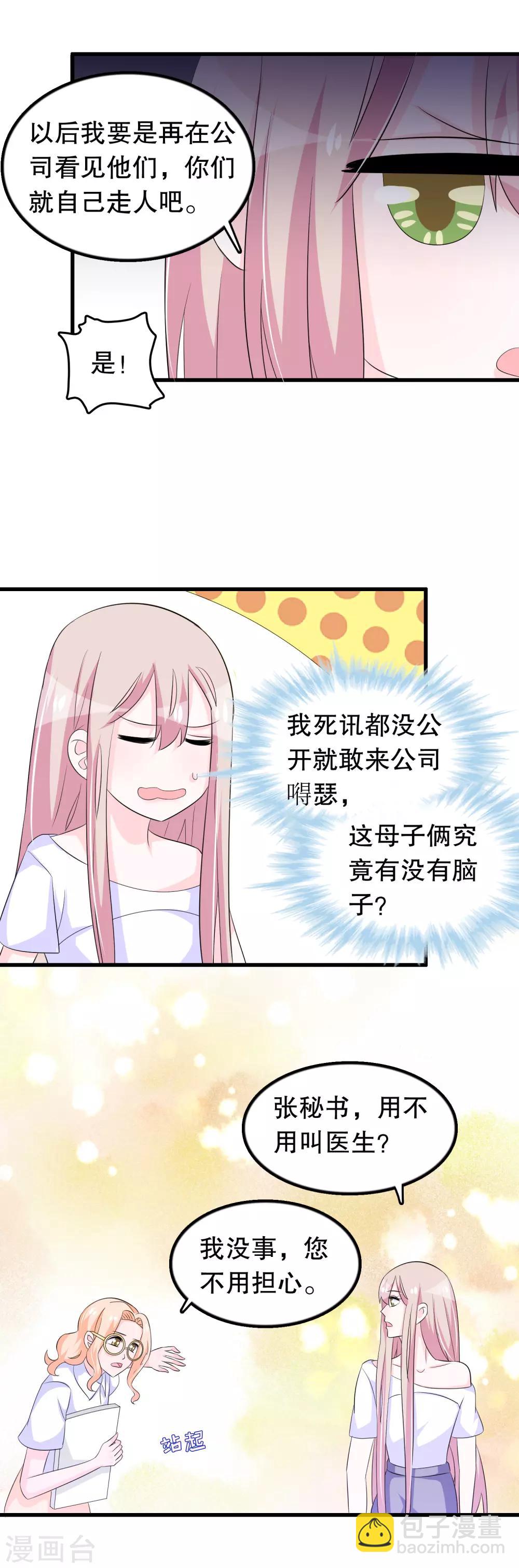 第142话 你是人是鬼-第145话