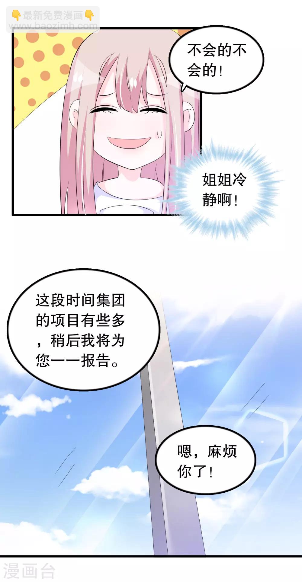 第142话 你是人是鬼-第145话