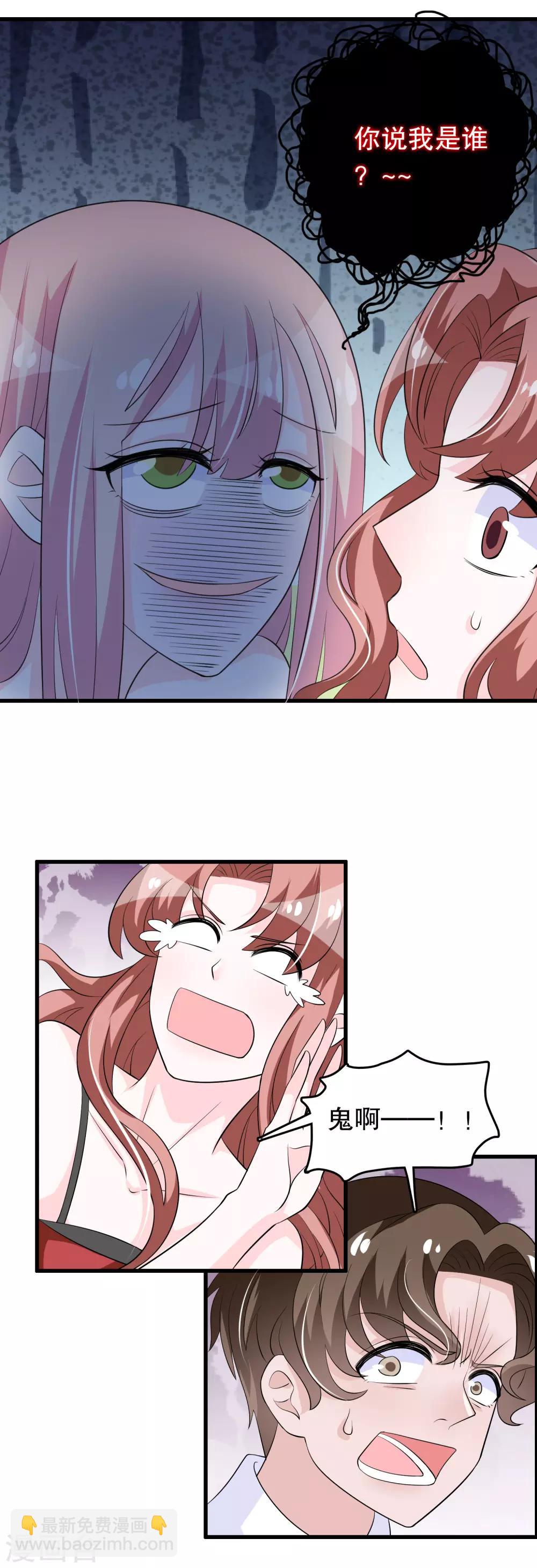 第142话 你是人是鬼-第145话