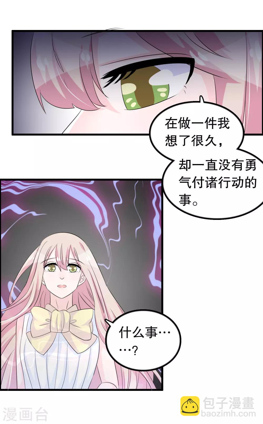 第144话 我还没放弃娶你的打算-第147话