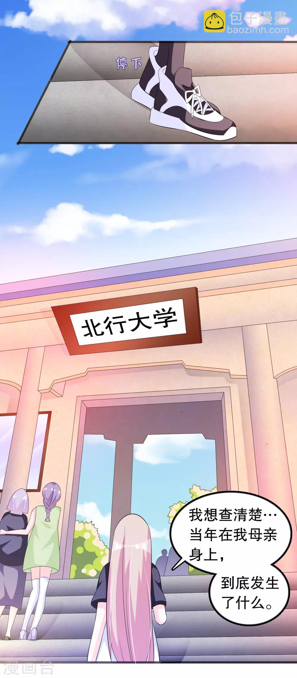 第144话 我还没放弃娶你的打算-第147话