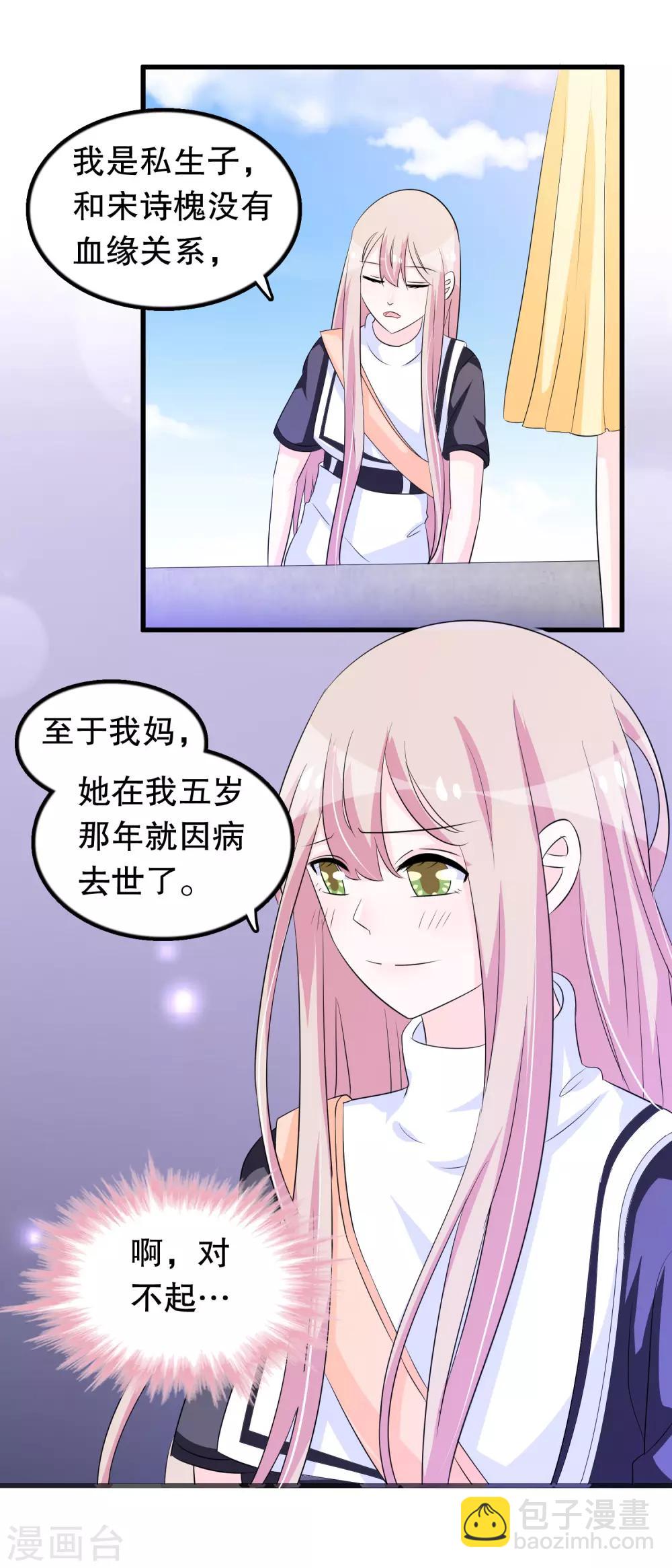 第144话 我还没放弃娶你的打算-第147话