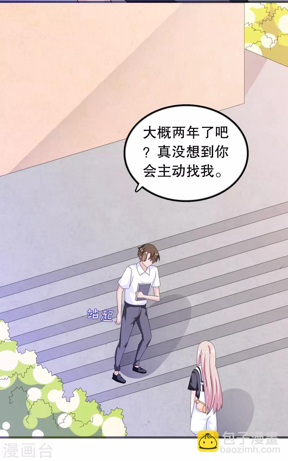 第144话 我还没放弃娶你的打算-第147话