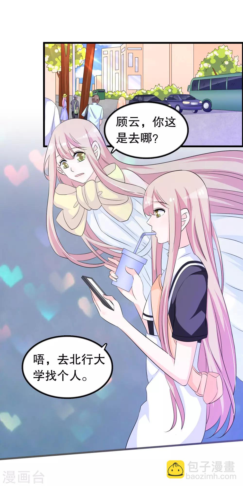 第144话 我还没放弃娶你的打算-第147话