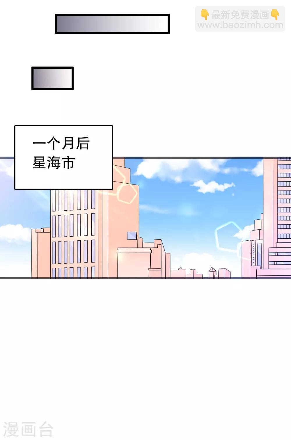 我原來是個病嬌 - 第146話 孤兒院 - 4