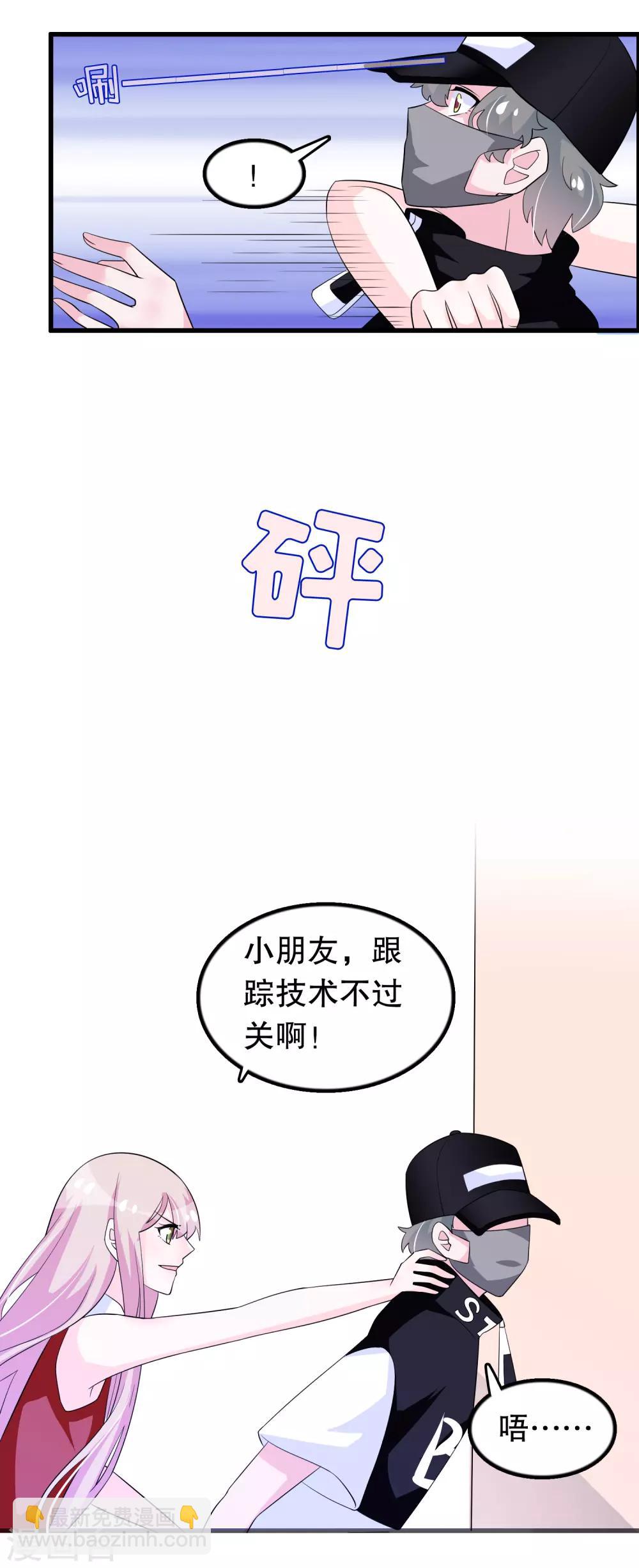 我原来是个病娇 - 第146话 孤儿院 - 1