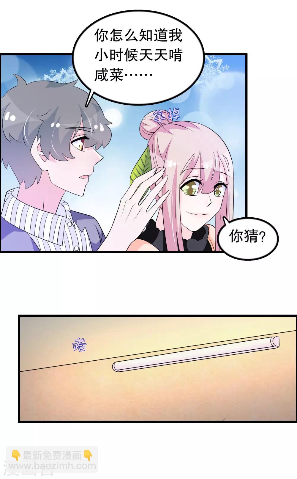 第148话 偷听到什么-第151话