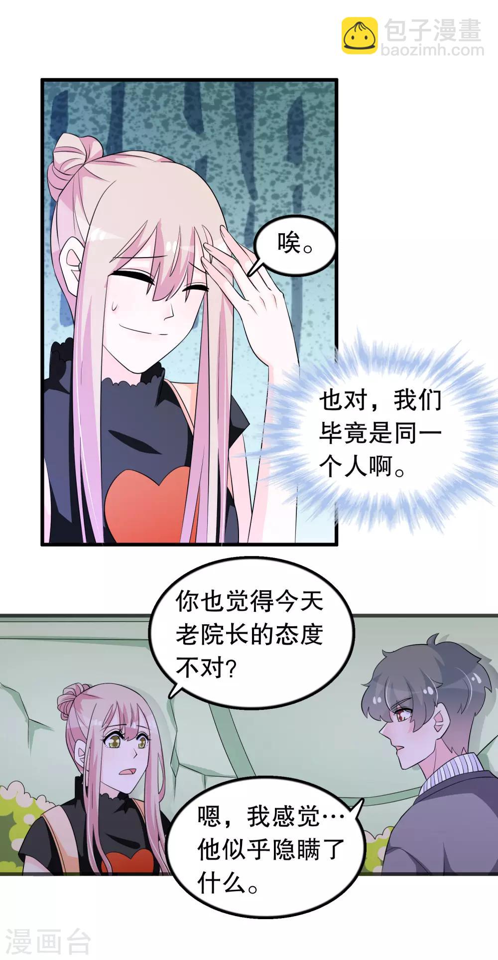 第148话 偷听到什么-第151话