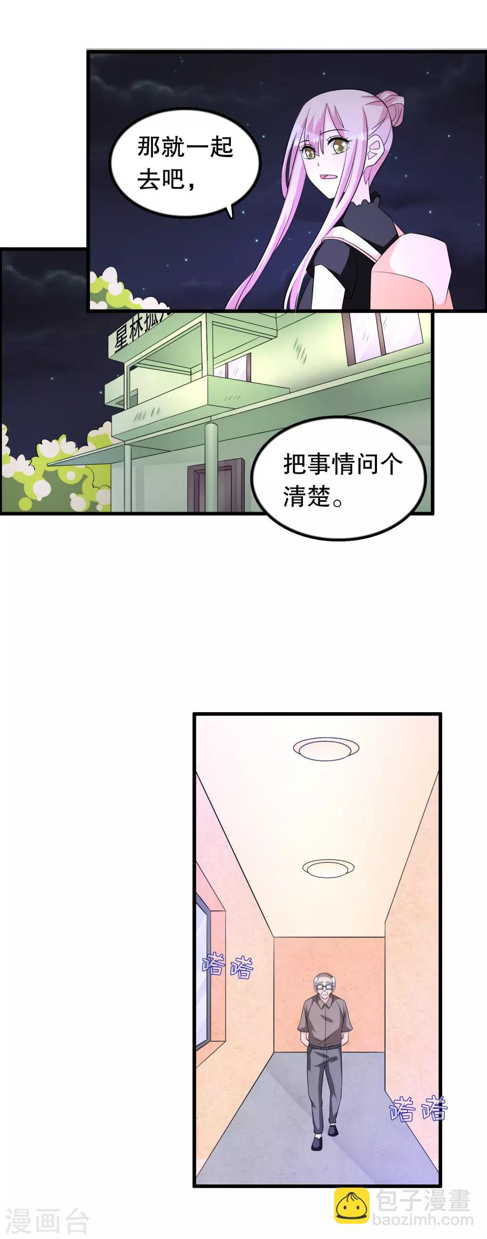 第148话 偷听到什么-第151话