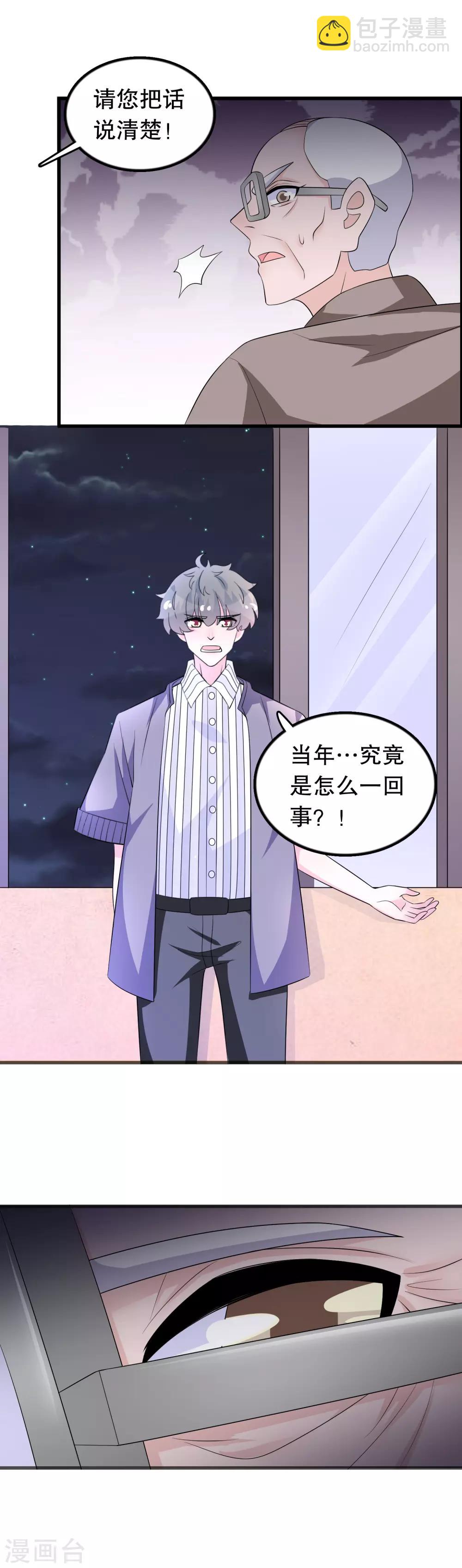 第148话 偷听到什么-第151话