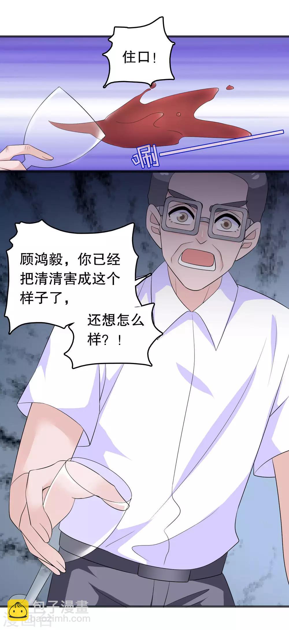 第150话 是她主动勾引我-第153话