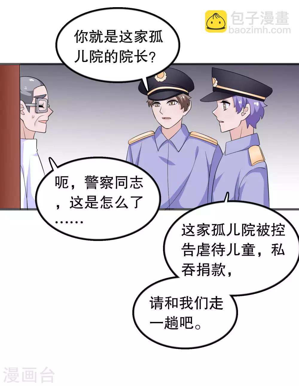 我原来是个病娇 - 第150话 是她主动勾引我 - 5