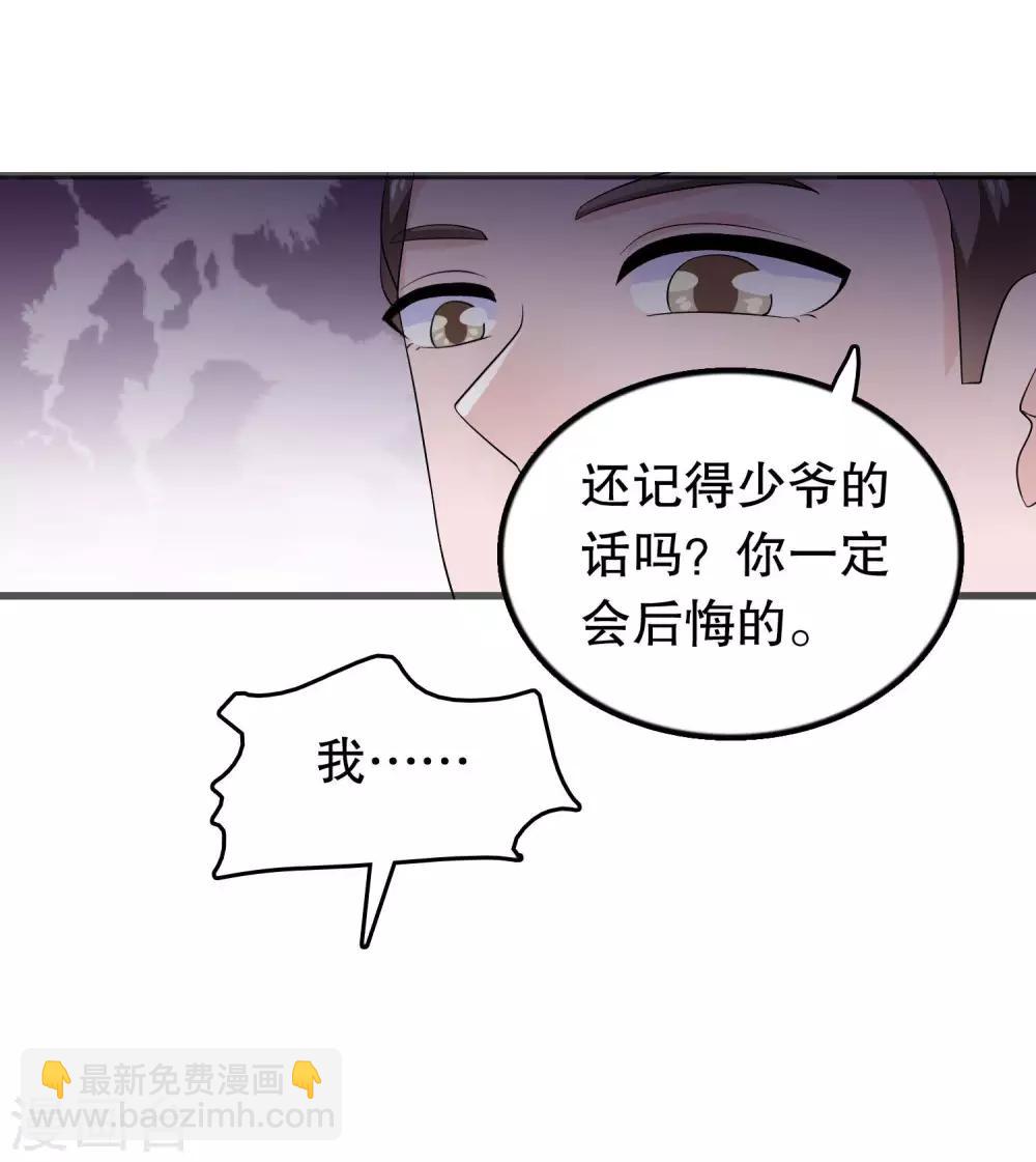 我原來是個病嬌 - 第150話 是她主動勾引我 - 3