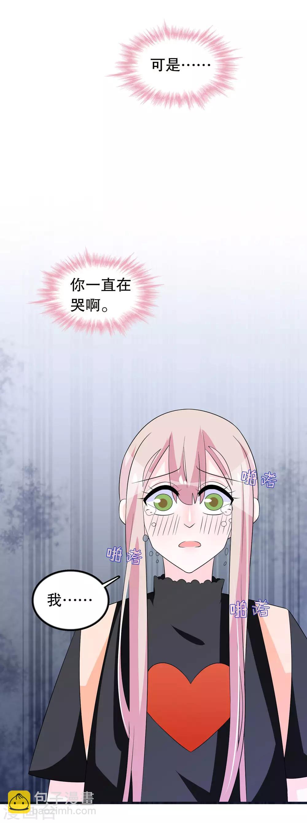 第150话 是她主动勾引我-第153话